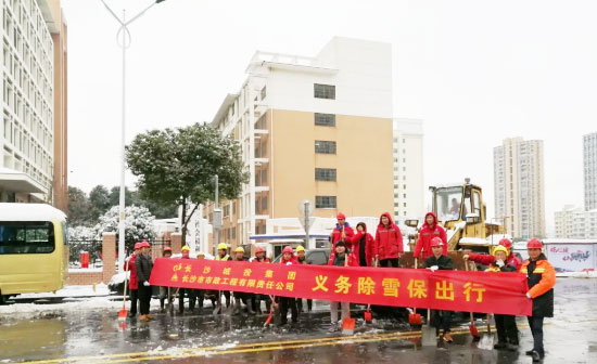 保衛(wèi)長沙 | 我們在行動(dòng)！