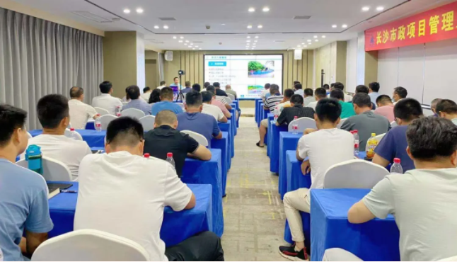長沙市政舉辦“質(zhì)量創(chuàng)優(yōu)、施工安全計算與方案編制技能提升”主題培訓(xùn)