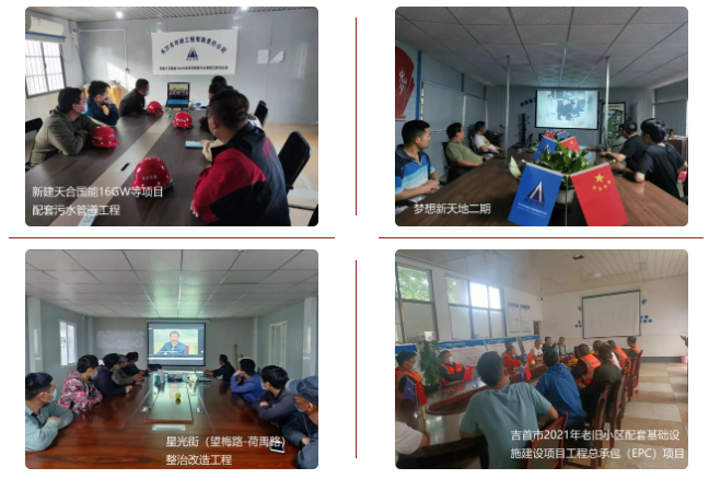 安全會(huì)議5.png